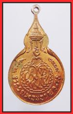เหรียญหลวงปู่แหวน(2696) #2
